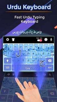 Urdu Keyboard screenshot 1