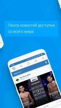 VPN Browser screenshot 4