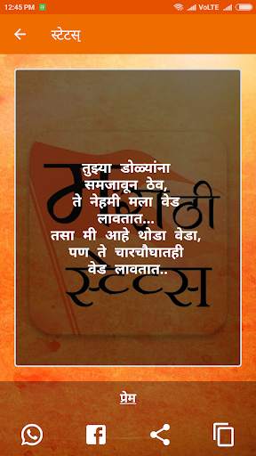 Best Marathi DP Status screenshot 6