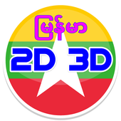Myanmar 2D3D icon