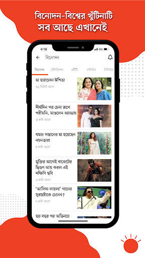 Bangla Newspaper – Prothom Alo screenshot 6