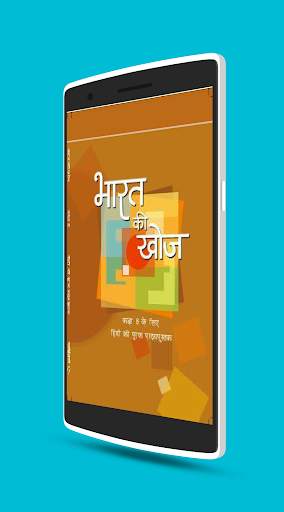 Class 1st to 12th NCERT Books (In Hindi & English) screenshot 7