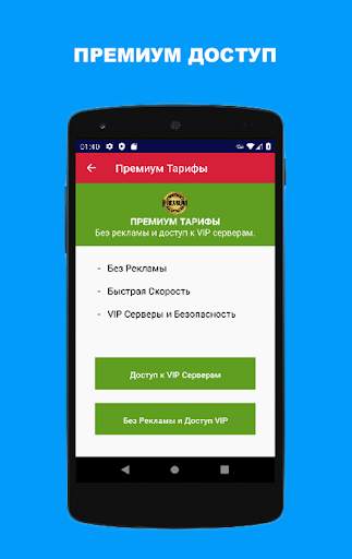 Ultra-fast VPN screenshot 5