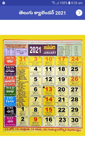 Telugu Calendar 2021 screenshot 1