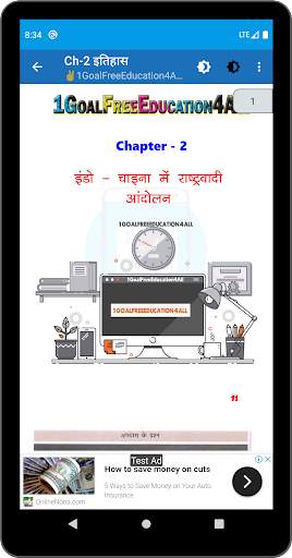 10th class history solution in hindi screenshot 5