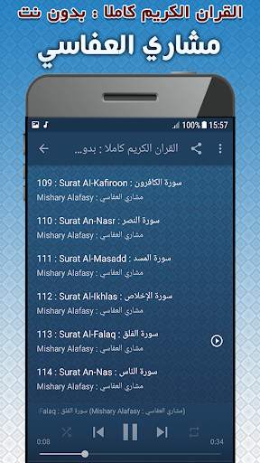 Mishary Al afasy Quran Offline screenshot 3
