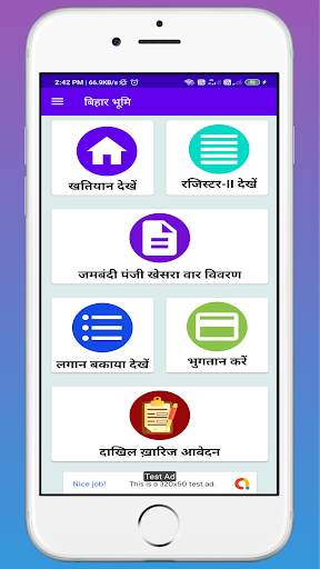 Bihar Bhoomi screenshot 1
