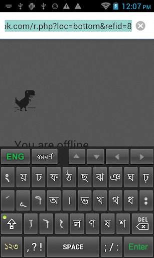 Bijoy Android Keyboard বিজয় এন্ড্রয়েড screenshot 7