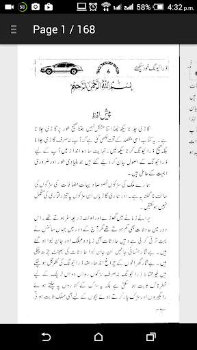 Driving Sekhain screenshot 3