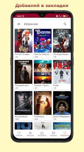 Киноха HD - Онлайн фильмы, сериалы, ТВ скриншот 5
