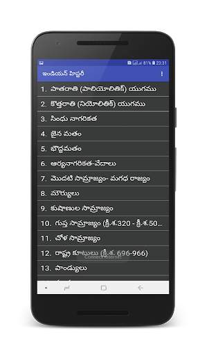 VRO VRA Study Material in Telugu screenshot 4