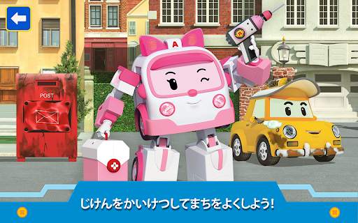 ロボカーポリーキッズゲーム! Kids Game screenshot 8