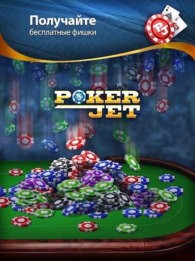 Poker Jet: Texas Holdem and Omaha скриншот 9