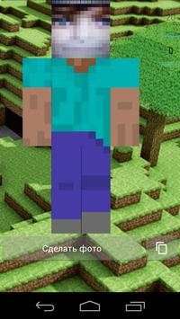 Face Craft (Face in Minecraft) screenshot 4