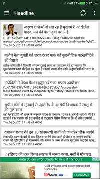 Amar Ujala Hindi UP News screenshot 4