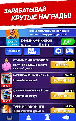 Баскетбол: битва звезд скриншот 19