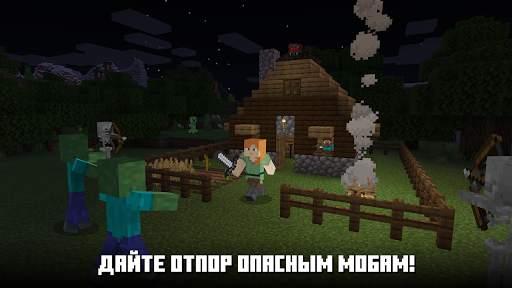 Майнкрафт скриншот 4