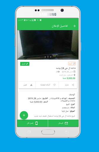 السوق السوداني الالكتروني 6 تصوير الشاشة