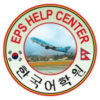 EPS Help Test on 9Apps