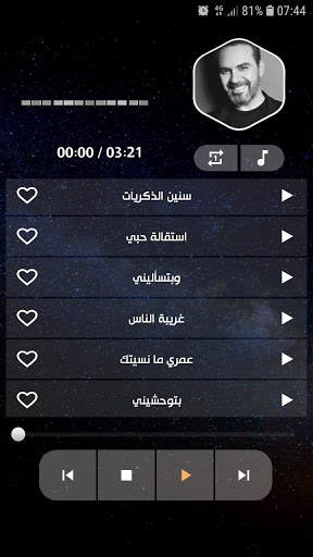 وائل جسار بدون نت | 2022 screenshot 5