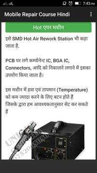 Mobile Repair in Hindi screenshot 3