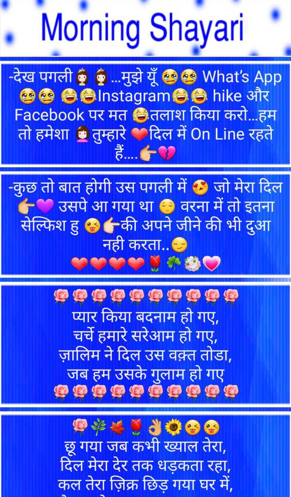 Good Morning Shayari screenshot 4