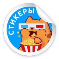 Стикеры Телеграмм