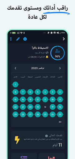 Habit 360 - متعقب العادات 3 تصوير الشاشة