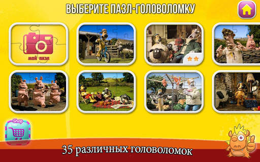 Играй и Учись с Барашком Шоном скриншот 8