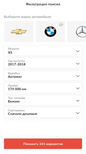 GTA Автопортал screenshot 2
