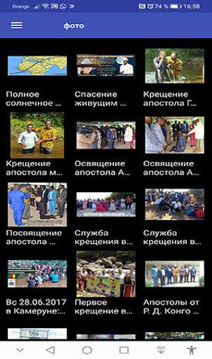 Пророк Кacou Philippe скриншот 8