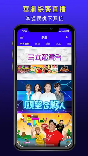 Vidol - 影音追劇線上看直播 screenshot 3