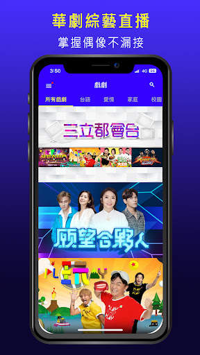 Vidol - 影音追劇線上看直播 screenshot 3