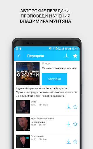 Возрождение - ТВ  канал screenshot 2