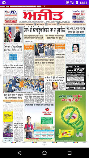 Punjabi News Papers - ePapers screenshot 8