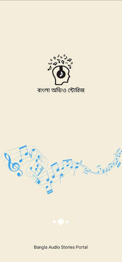 Antenna - Bangla Audio Stories screenshot 1