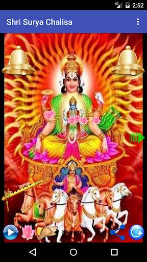 SHRI SURYA CHALISA screenshot 1