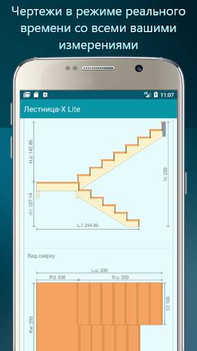Лестница-X Lite скриншот 5