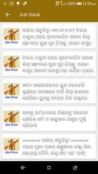 Daily Odia Nitibani screenshot 6