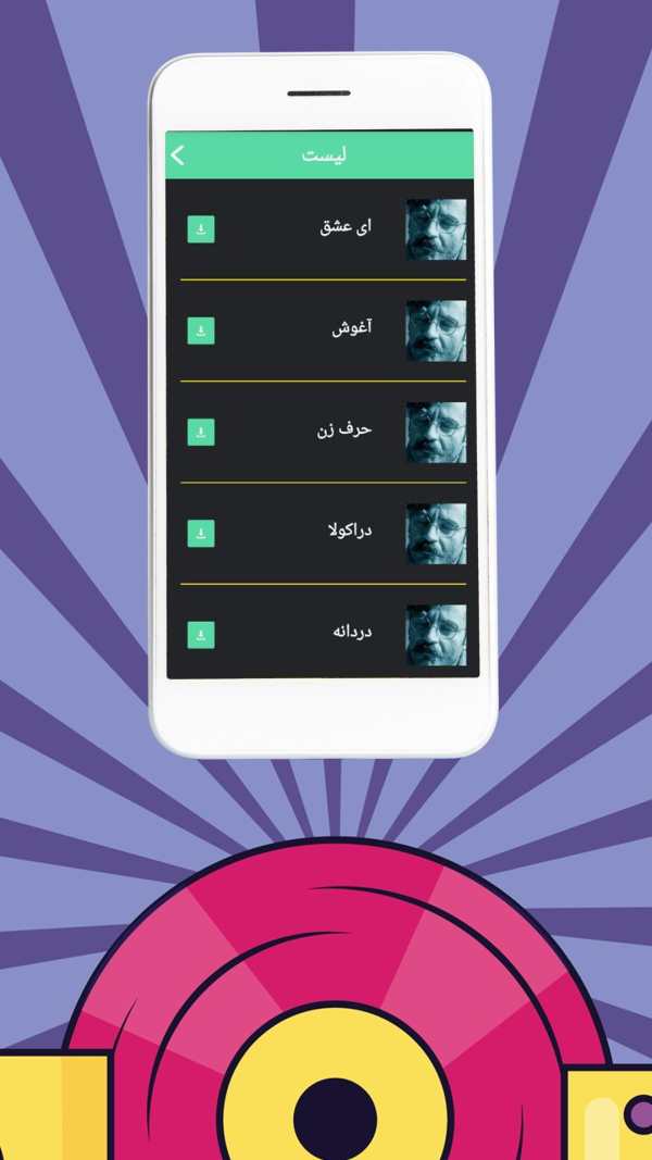 بهترین رپ های شاهین نجفی بدون نیاز به اینترنت screenshot 3