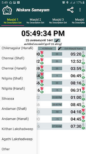Niskara Samayam screenshot 2