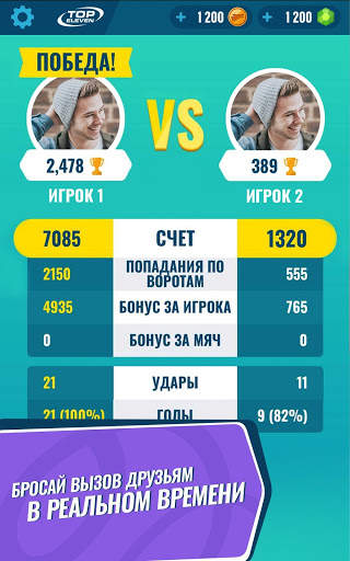 Golden Boot - штрафные футбольные удары скриншот 9