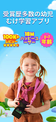 子ども・幼児向けゲーム - Kiddopia screenshot 1