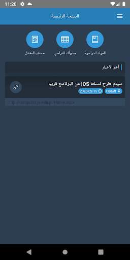 Daris - دارِس screenshot 1