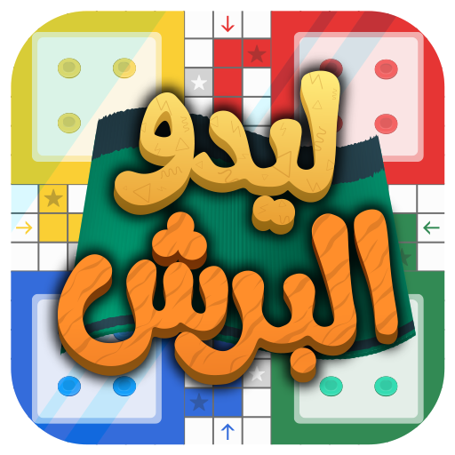 Ludo Alberish icon