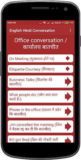 English Hindi Conversation 7 تصوير الشاشة