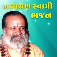 Narayan Swami Bhajan - નારાયણ સ્વામી ભજન on 9Apps