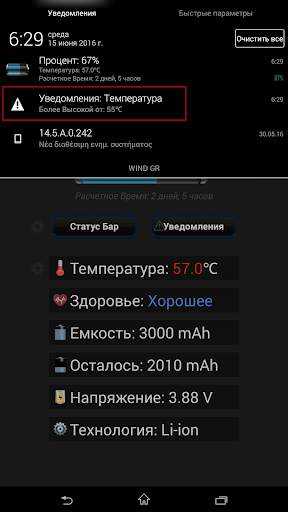 Battery Lite (Русский) screenshot 4