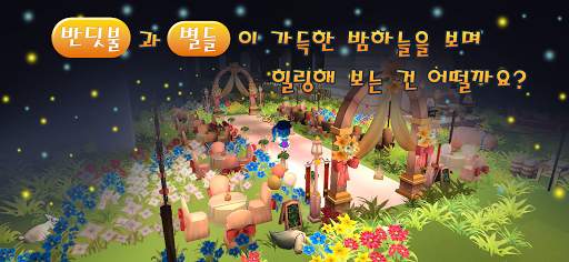 아일렛 온라인 : 크래프트 screenshot 4
