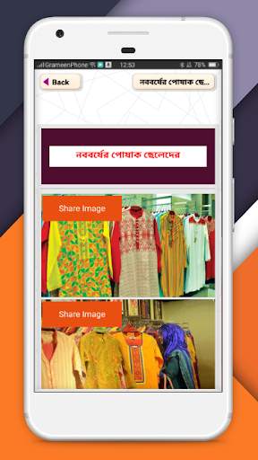 শুভ নববর্ষের কার্ড-প্রিয়জনকে শুভেচ্ছা পাঠাবার উপায় screenshot 6